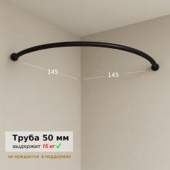 Дуга примерочная 50 мм — черная 145 на 145 cm